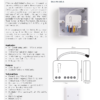 Electric Relay - Specification