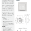 Powered Room Thermostat - Specification